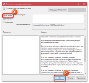 Восстановление системы отключено системным администратором windows 10