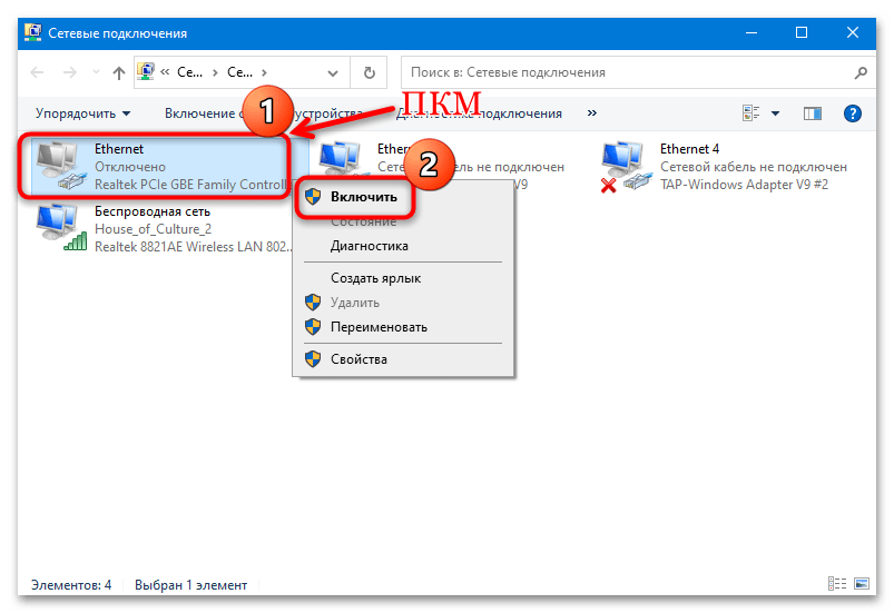 windows 10 не видит сетевую карту-04
