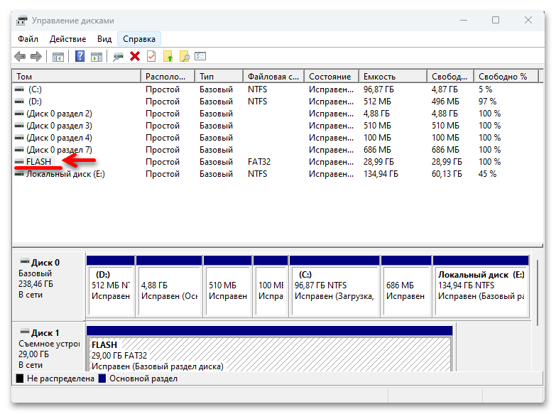 Windows 11 не видит флешку_002