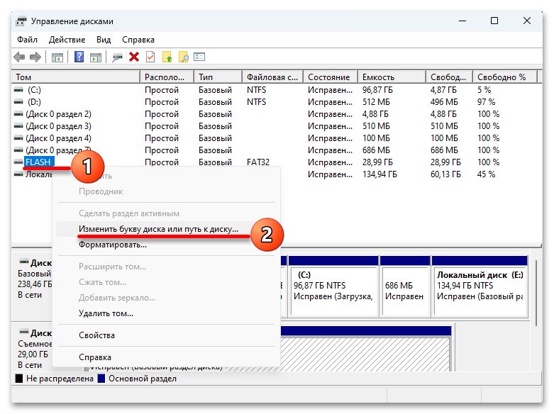 Windows 11 не видит флешку_003