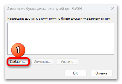 Windows 11 не видит флешку_004