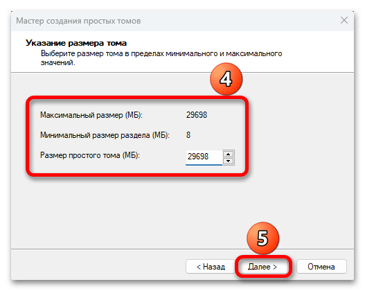 Windows 11 не видит флешку_010