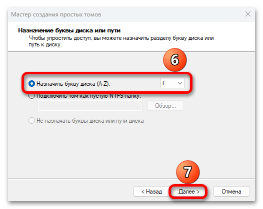 Windows 11 не видит флешку_011