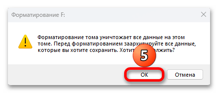 Windows 11 не видит флешку_016