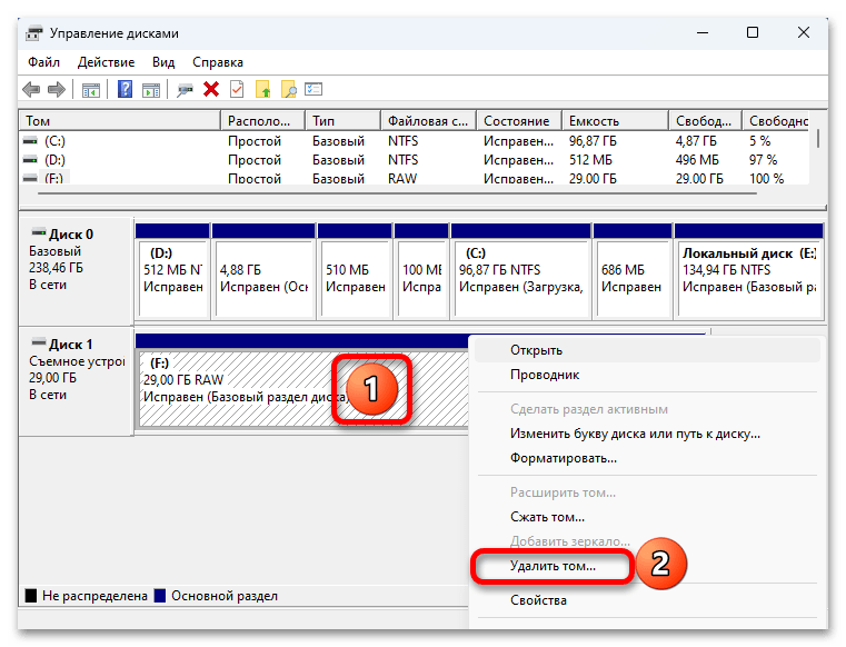 Windows 11 не видит флешку_018