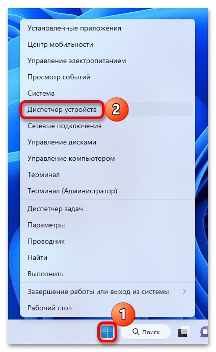 Windows 11 не видит флешку_019