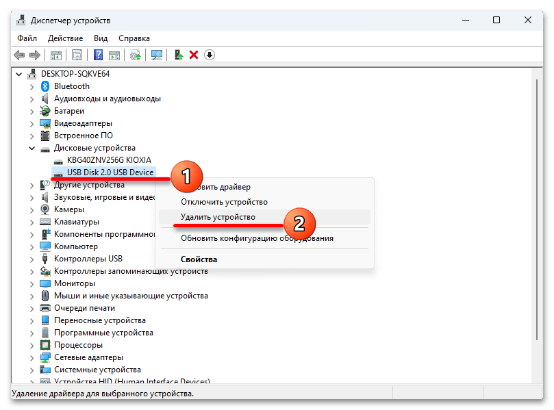 Windows 11 не видит флешку_021