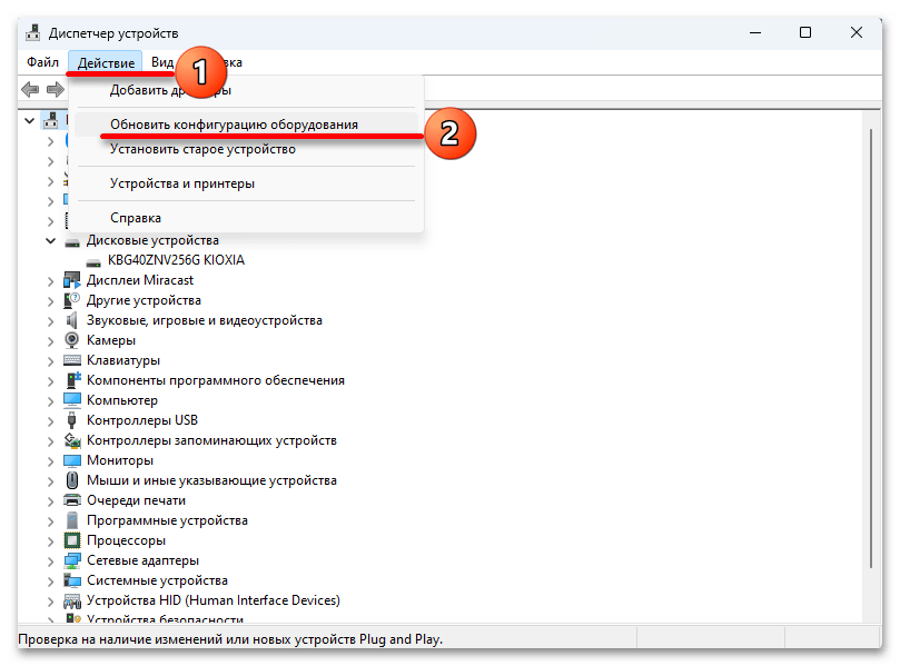 Windows 11 не видит флешку_023