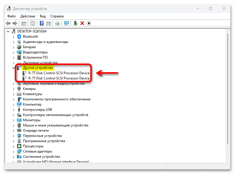 Windows 11 не видит флешку_024