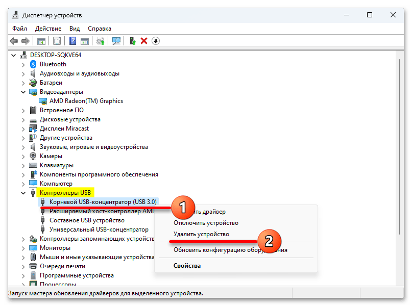 Windows 11 не видит флешку_025