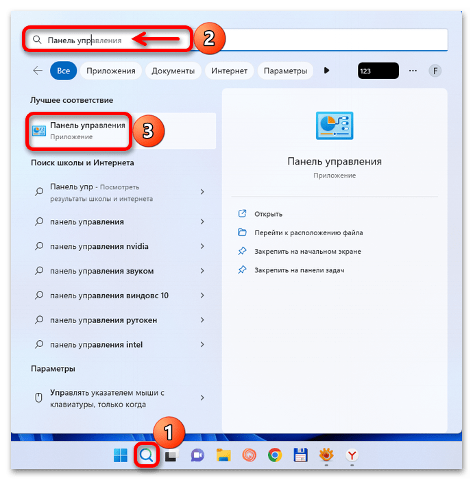 Windows 11 не видит флешку_027