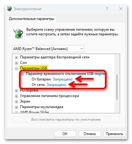 Windows 11 не видит флешку_031