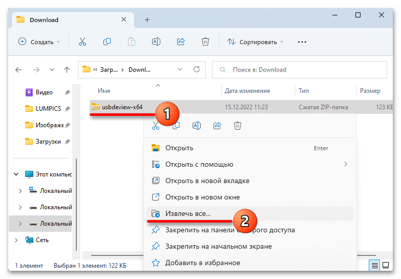 Windows 11 не видит флешку_035