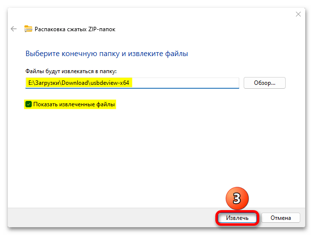 Windows 11 не видит флешку_036