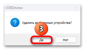 Windows 11 не видит флешку_044