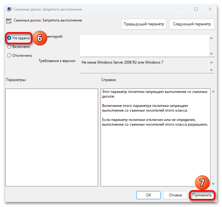 Windows 11 не видит флешку_047