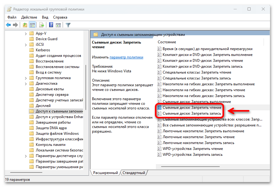 Windows 11 не видит флешку_048