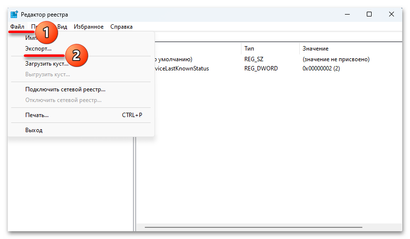 Windows 11 не видит флешку_051