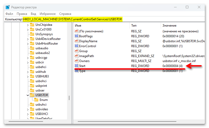 Windows 11 не видит флешку_055