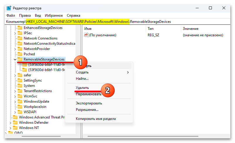 Windows 11 не видит флешку_057