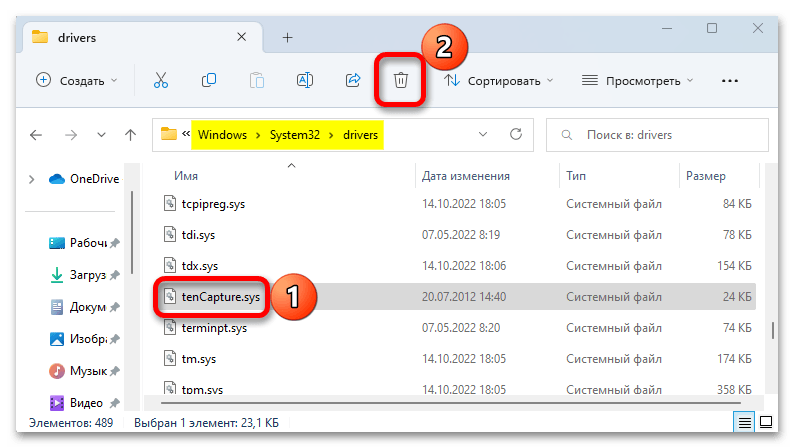 Изоляция ядра в Windows 11_022
