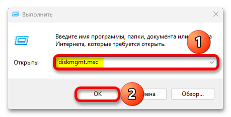 Как добавить диск в Windows 11_001