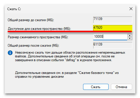 Как добавить диск в Windows 11_005