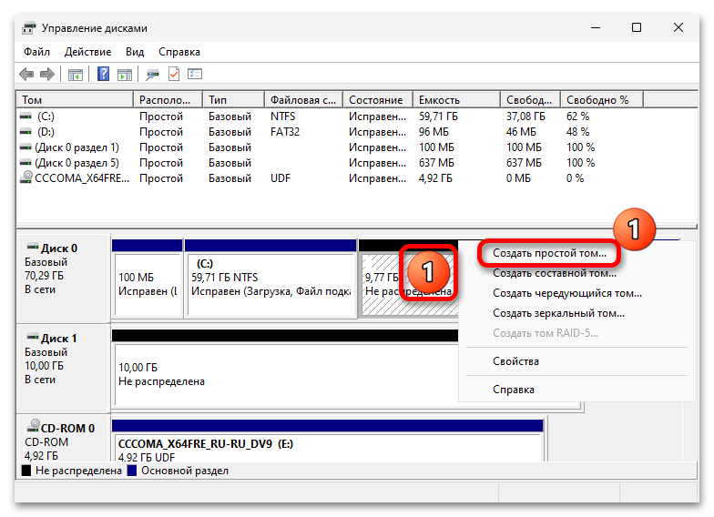 Как добавить диск в Windows 11_006