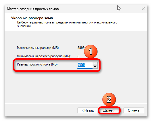 Как добавить диск в Windows 11_008