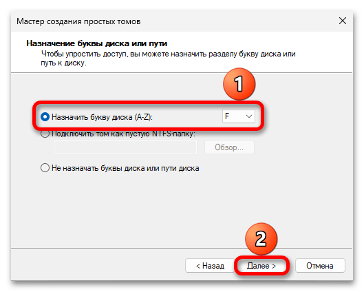 Как добавить диск в Windows 11_009