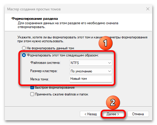 Как добавить диск в Windows 11_010