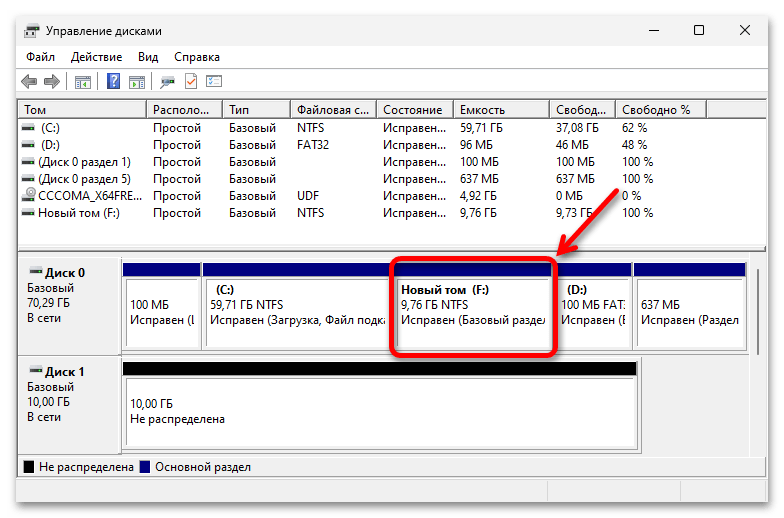 Как добавить диск в Windows 11_012