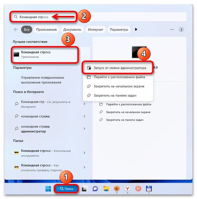 Как добавить диск в Windows 11_013