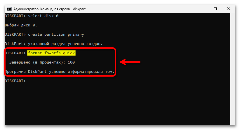 Как добавить диск в Windows 11_022