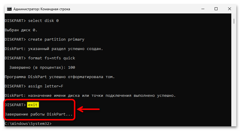 Как добавить диск в Windows 11_024