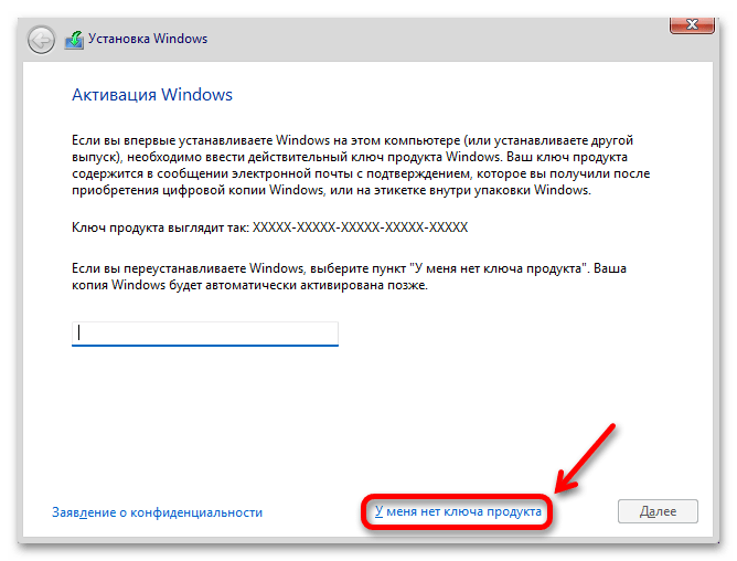 Как добавить диск в Windows 11_027