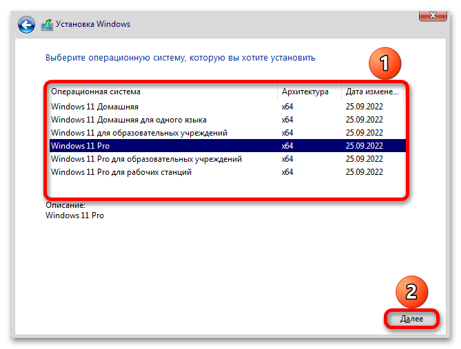 Как добавить диск в Windows 11_028