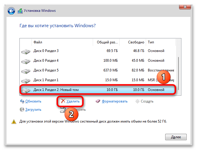 Как добавить диск в Windows 11_031