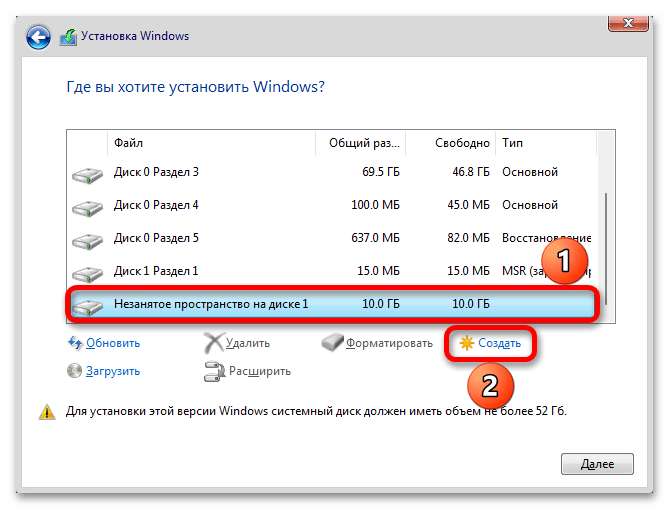Как добавить диск в Windows 11_033
