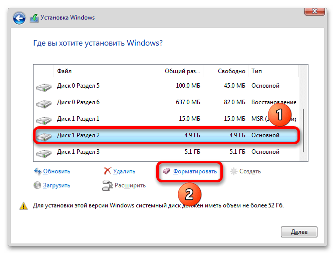 Как добавить диск в Windows 11_036