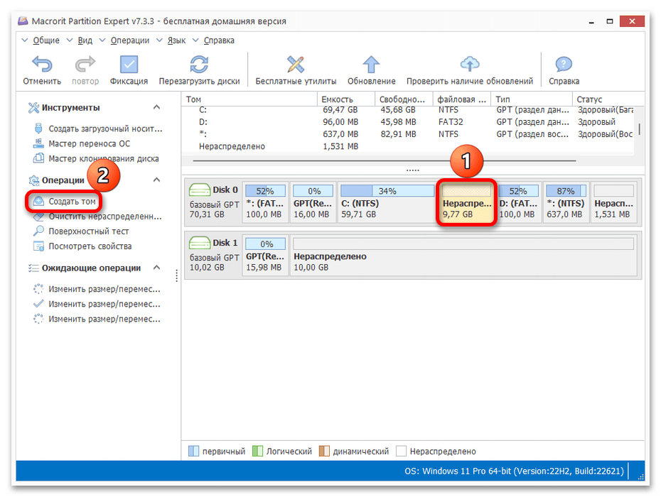 Как добавить диск в Windows 11_042