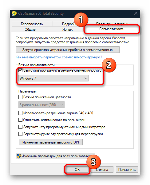 как исправить ошибку «bad_module_info» в windows 10-05