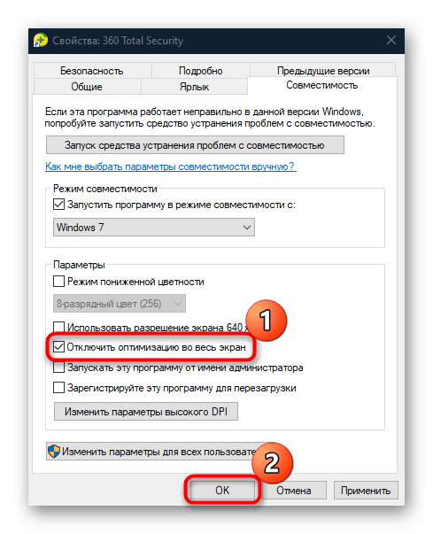 как исправить ошибку «bad_module_info» в windows 10-06