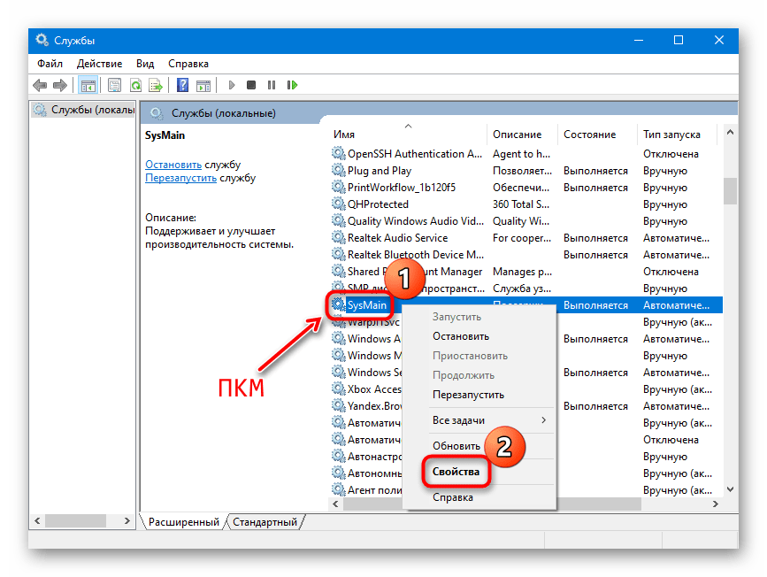как исправить ошибку «bad_module_info» в windows 10-09