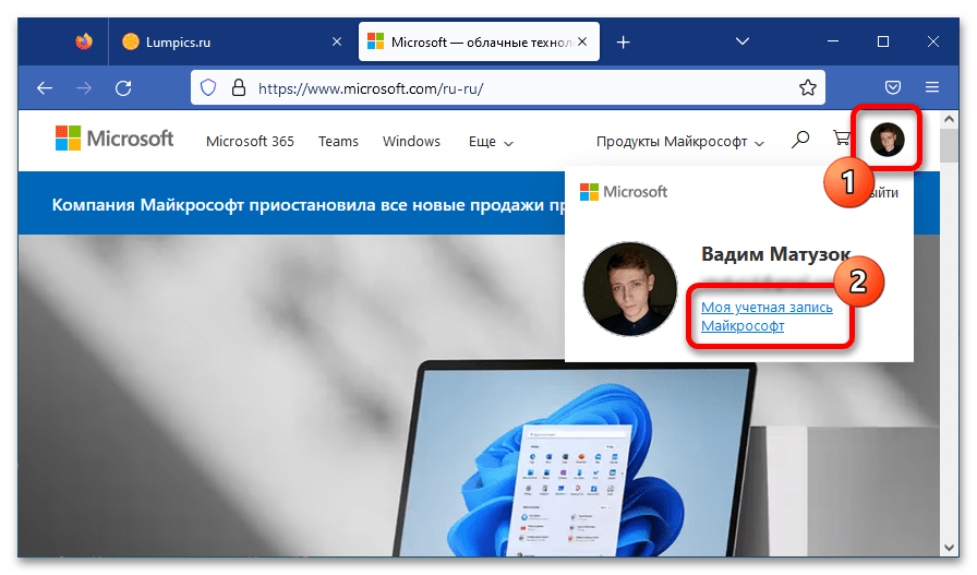как изменить аватар учетной записи в windows 10_08