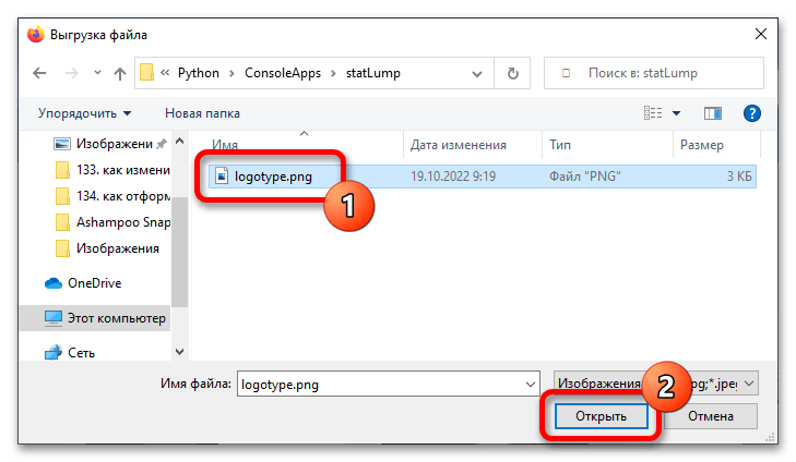 как изменить аватар учетной записи в windows 10_11