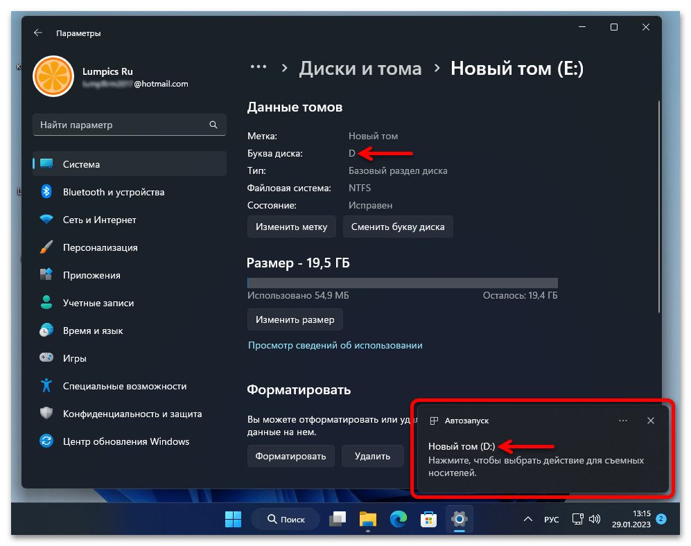 Как изменить букву диска в Windows 11 12