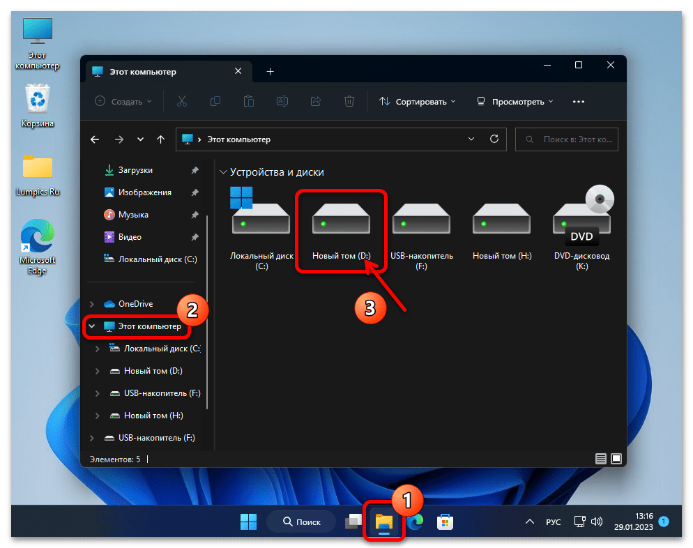 Как изменить букву диска в Windows 11 13