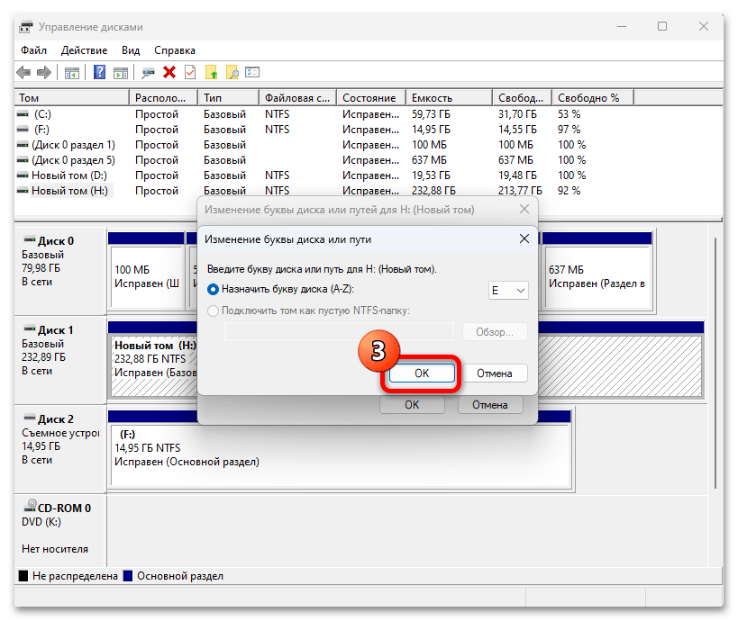 Поменять буквы дисков windows. Назначить букву диску. Как переименовать жесткий диск в Windows 10.