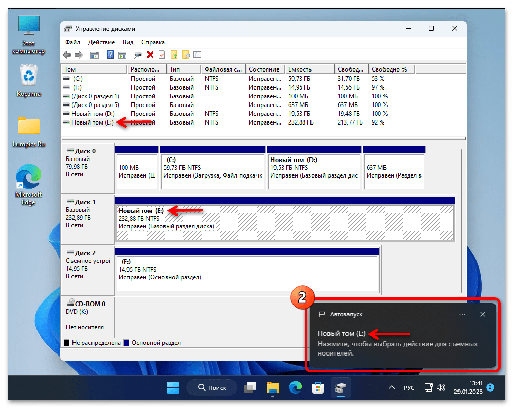 Как изменить букву диска в Windows 11 22